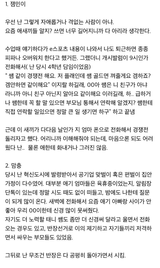 교사 때려치고 7급 준비하려는 디씨인.jpg | 인스티즈