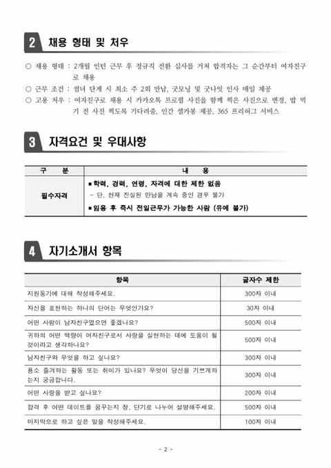 시험기간 미쳐돌아가는 에브리타임 | 인스티즈