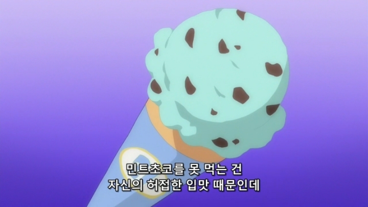 민초단이 화내는 애니.jpg | 인스티즈