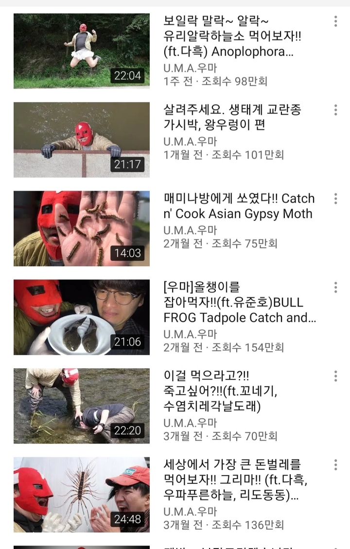 뒷광고 의심되는 유튜버 | 인스티즈