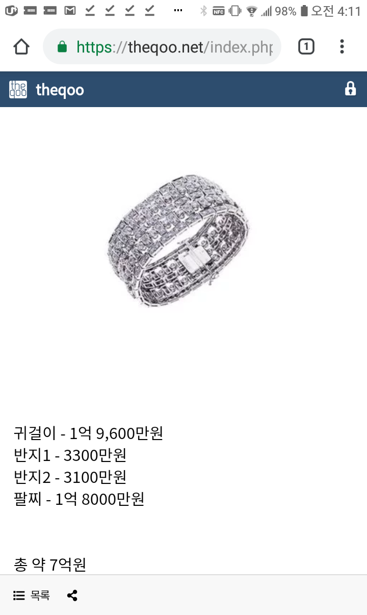 백상예술대상에서 수지가 착용한 주얼리 가격 | 인스티즈