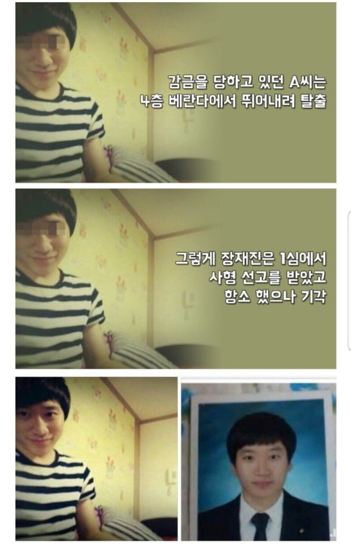 주관적 2010년대 최악의 살인범 | 인스티즈