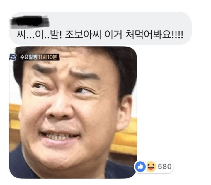 결국 대폭발한 백종원.jpg | 인스티즈