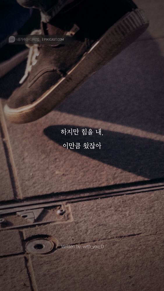 자신을 사랑하지않는 당신에게 필요한글 | 인스티즈