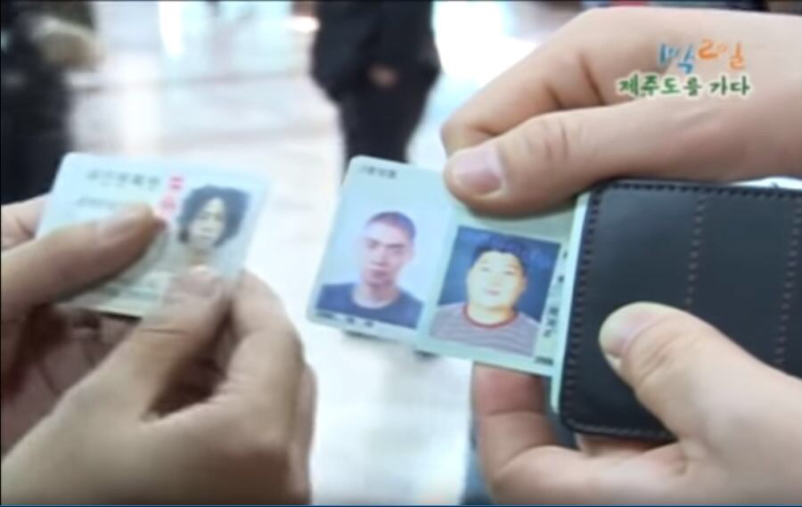 1박2일 신분증 비교 | 인스티즈