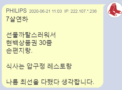 생일선물 때문에 서운해하는 여친 | 인스티즈