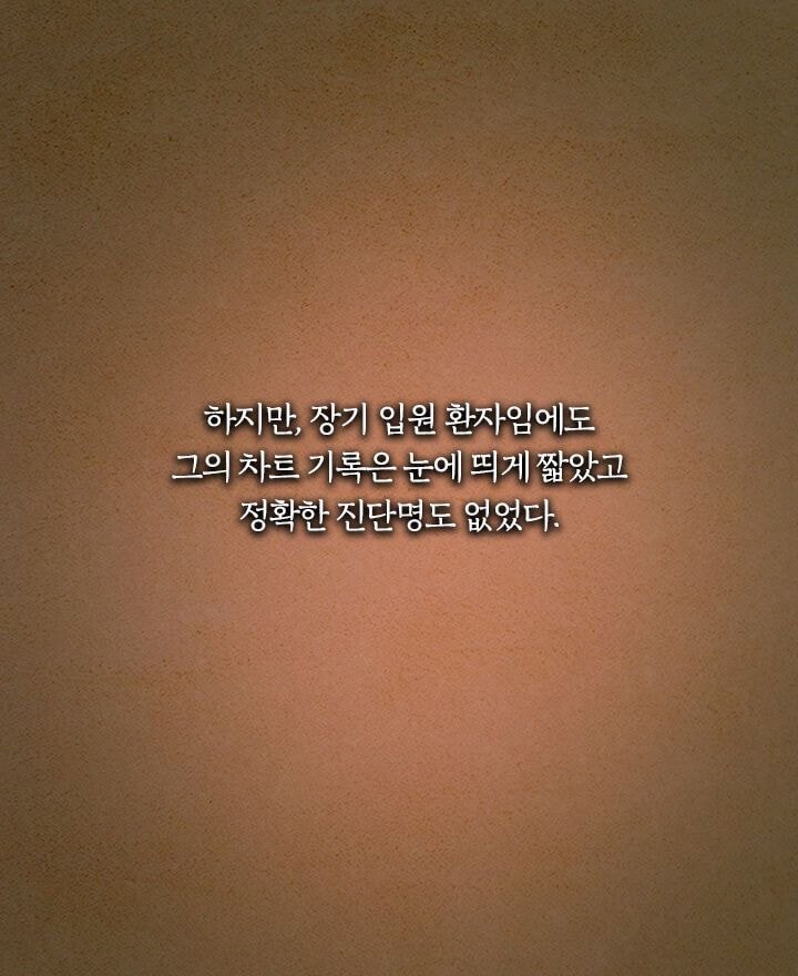 정신과 의사가 6살 아이의 치료를 포기한 이유 | 인스티즈