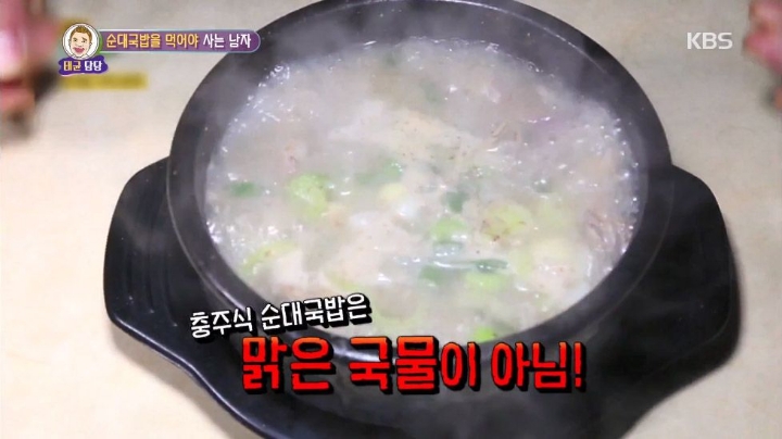 충주에만 있는 순대국밥.JPG | 인스티즈