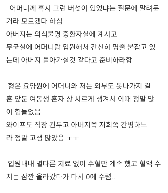독버섯 먹은 썰 풉니다........jpg | 인스티즈