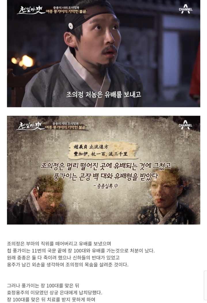 왕의 딸로 태어났지만 못생겼다는 이유로 소박맞고 사실상 남편에게 살해 당한 사례 | 인스티즈