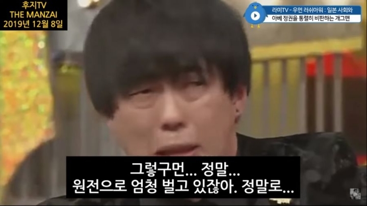 아베를 비판하는 일본 개그맨 | 인스티즈