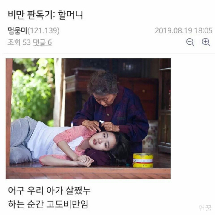 본인이 비만인지 확인하는 법 | 인스티즈
