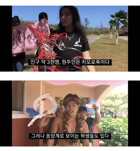 주민 중 한국계가 45%인 남태평양의 섬.JPG | 인스티즈