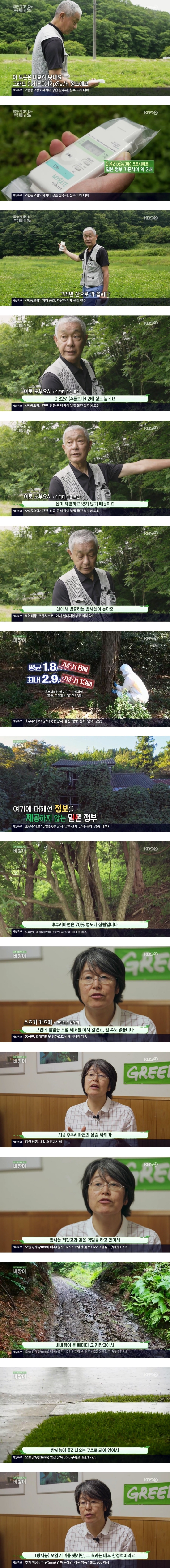 일본 후쿠시마 원전 사고 그후 8년 | 인스티즈