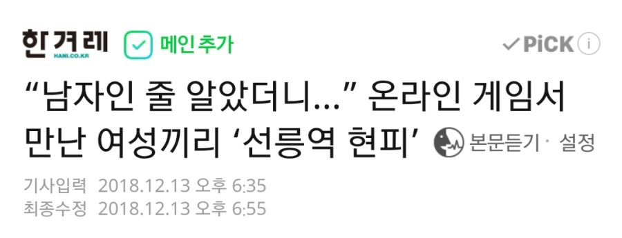 남자인줄 알았는데... | 인스티즈