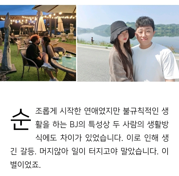 네이버 연애결혼탭 메인에 올라온 기뉴다 향이 커플 | 인스티즈