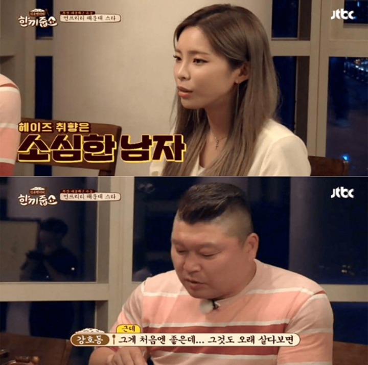 헤이즈의 이상형.jpg | 인스티즈