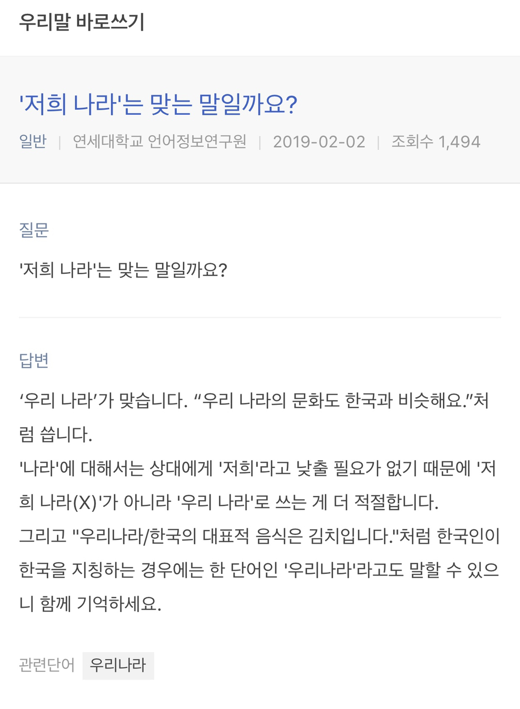 대화 하다보면 이렇게 하는 사람 은근많은 | 인스티즈