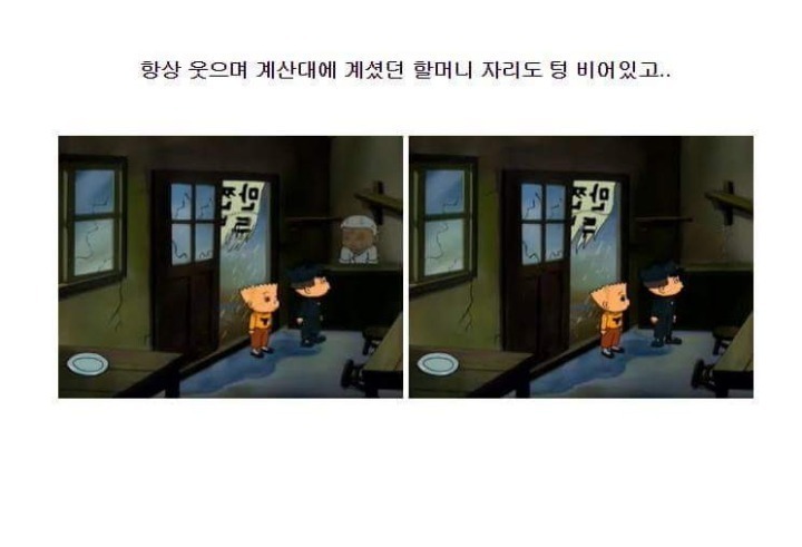 검정고무신 만찐두빵 에피소드 | 인스티즈