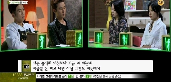 버는족족 쓰는여친 (마녀사냥) | 인스티즈