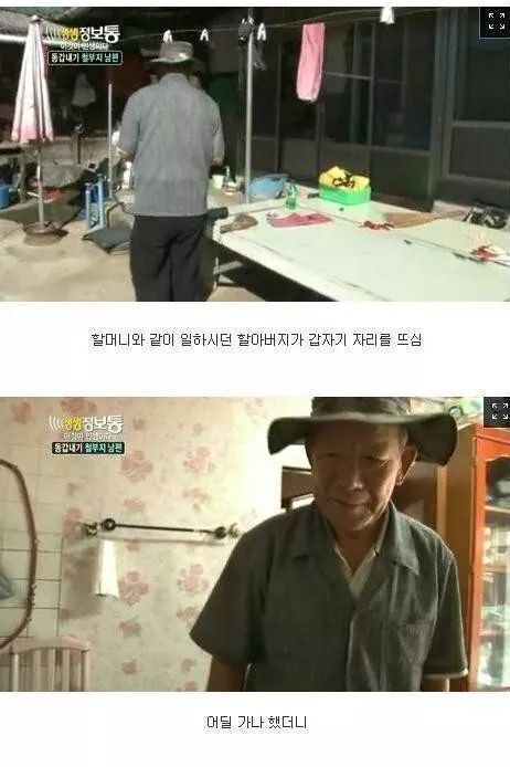 생생정보통 철부지할아버지 | 인스티즈