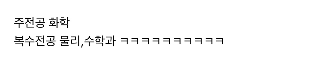 디시의 흔한 자연과학대학 공부 변태.JPG | 인스티즈