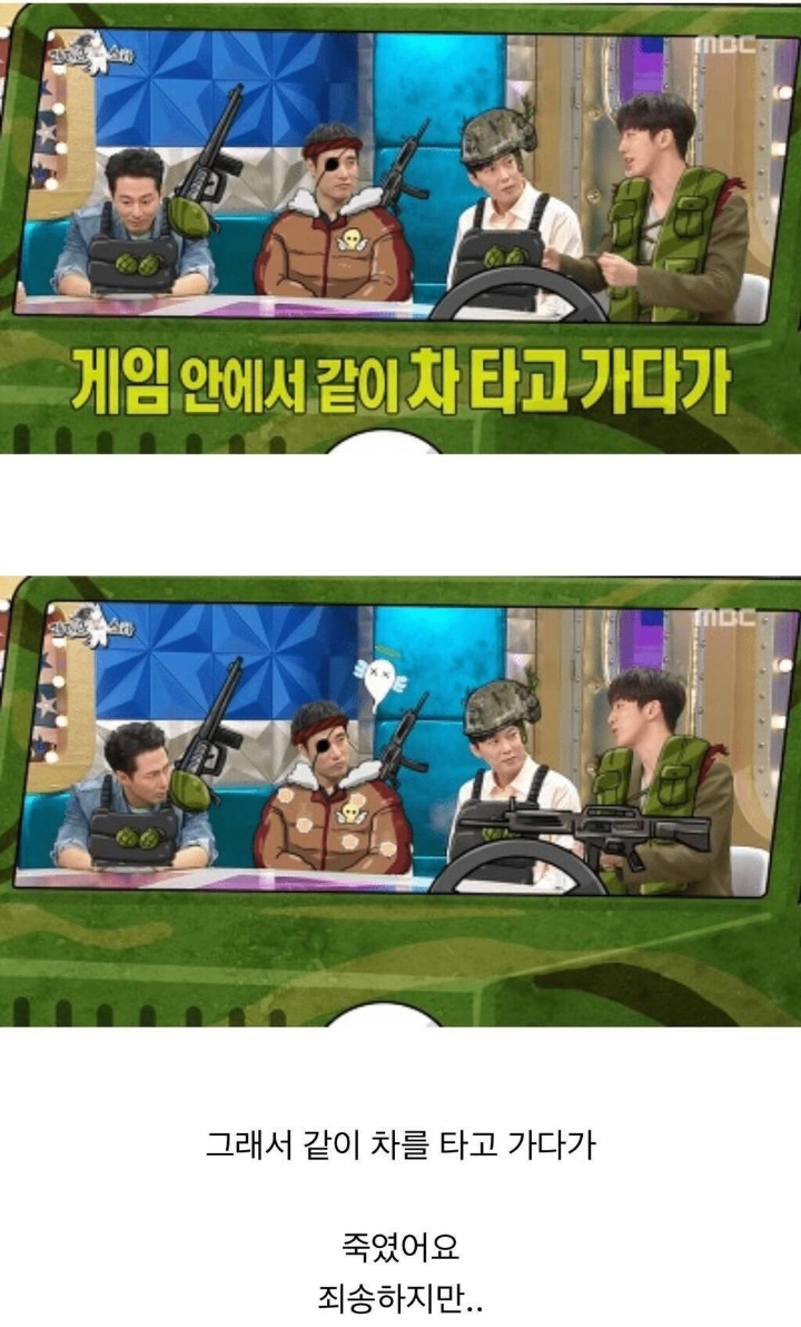 배그하다가 연예인인거 들킨 남주혁 | 인스티즈