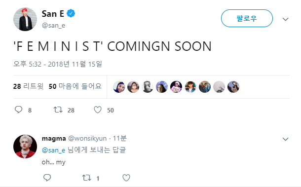 산이 신곡을 본 트수 반응 | 인스티즈