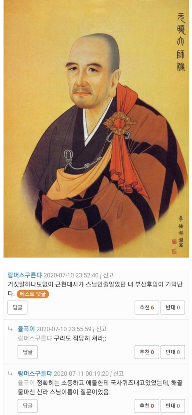 군대에서 처음으로 알게된 스님.jpg | 인스티즈