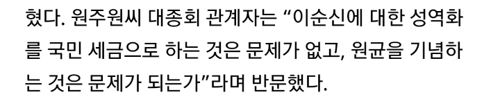 ???:이순신은 되고 원균은 왜 안되는가!!!!! | 인스티즈