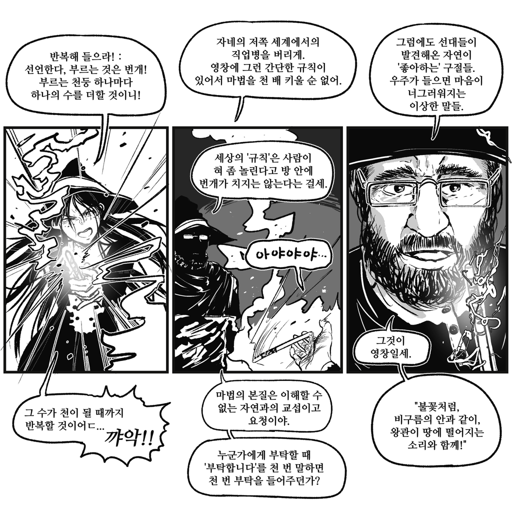 이세계로 간 백엔드 개발자 | 인스티즈