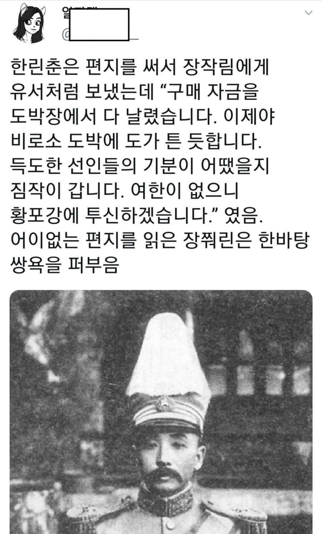 국가의 미래에 배팅한 도박꾼 | 인스티즈