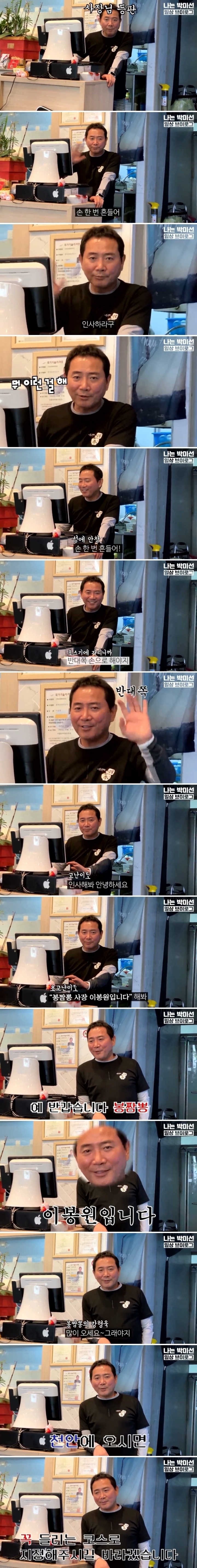 짬뽕시켜놓고 사장님한테 갑질하는 유투버 | 인스티즈