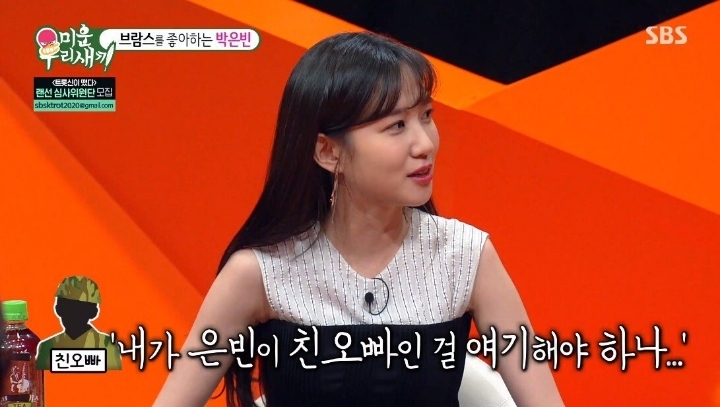 친오빠의 군대 맞선임이 자신의 팬 카페 회원이었다는 박은빈 | 인스티즈