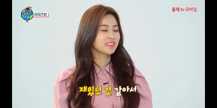 아이즈원의 또 다른 겜순이 | 인스티즈