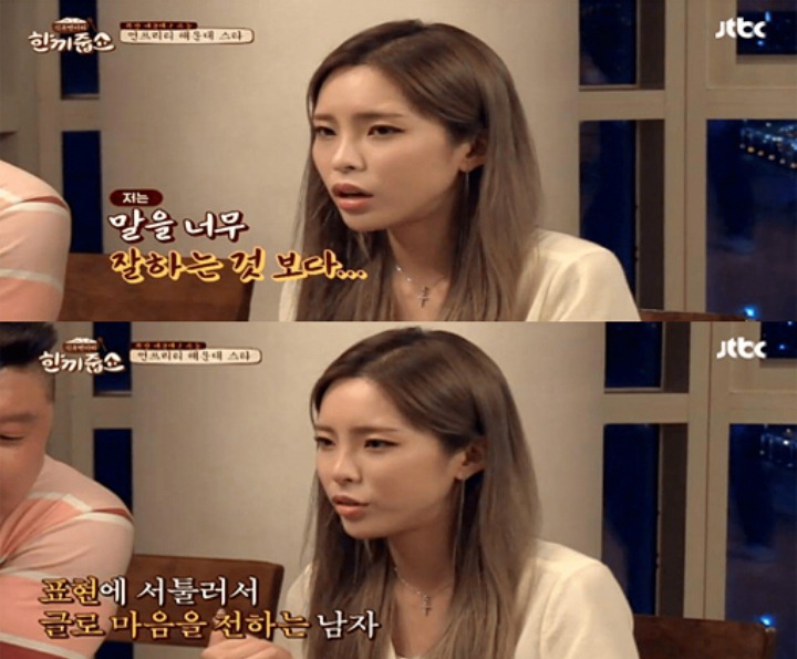 헤이즈의 이상형.jpg | 인스티즈