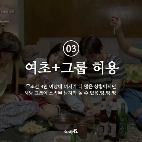 연인이 이성친구랑 연락하는 허용범위는? | 인스티즈