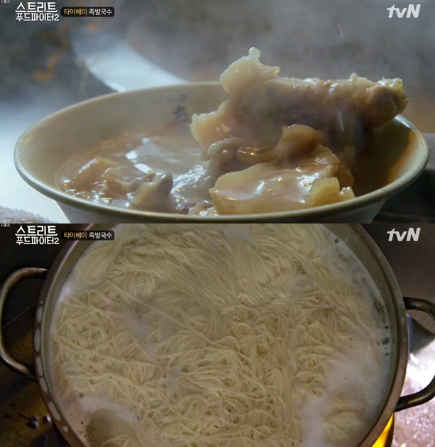 대만에서 파는 족발국수 (스트리트 푸드파이터2) | 인스티즈