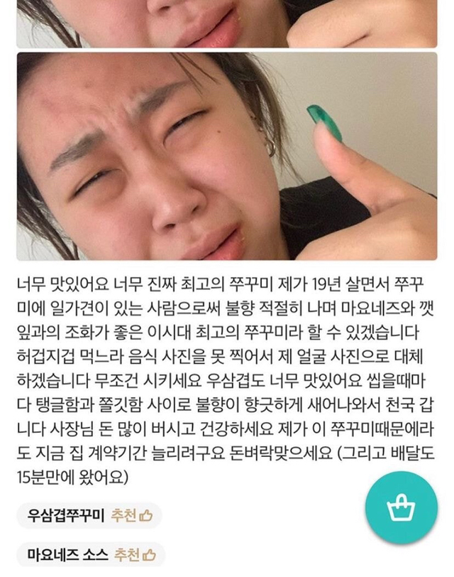 배민 리뷰에 자기 사진 올린 래퍼 이영지 ㅋㅋㅋㅋ | 인스티즈