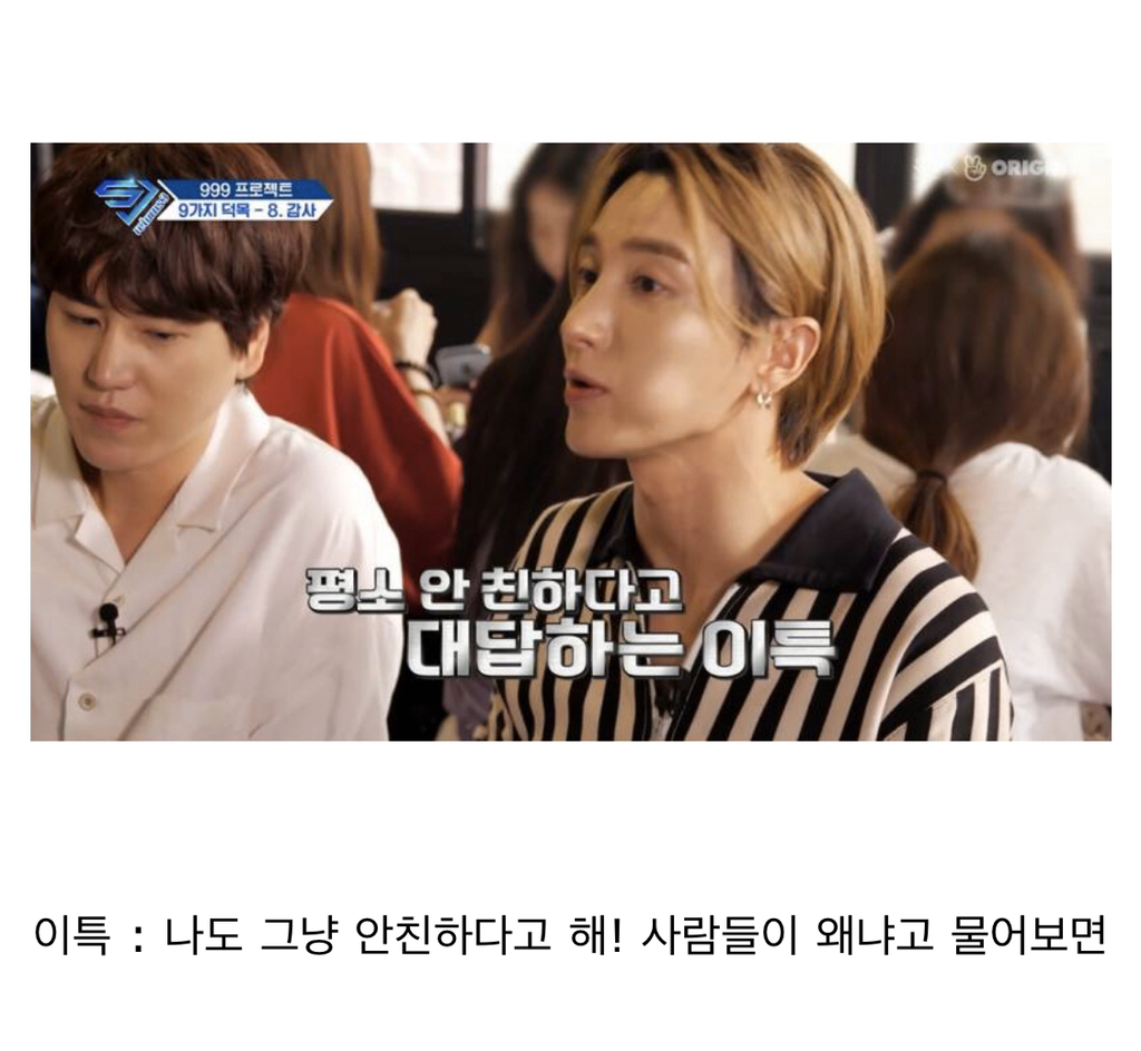 연차높은 아이돌들도 많이 듣는다는 질문.jpg | 인스티즈