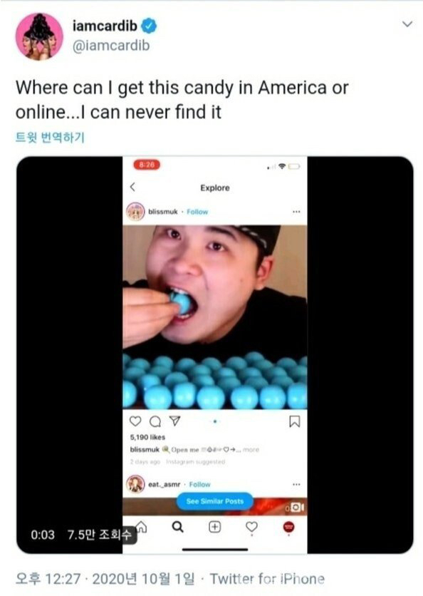 트위터에 한국먹방 박제한 카디비.jpg | 인스티즈
