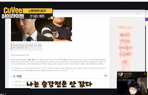 [LOL] 할 말은 하는 큐베.jpg | 인스티즈