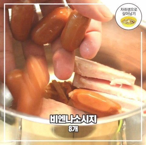 부대찌개 1인분 만들기 | 인스티즈
