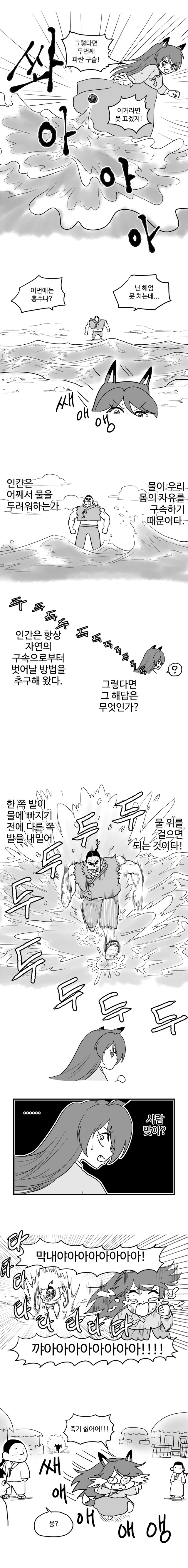 해피엔딩 여우누이.manhwa | 인스티즈