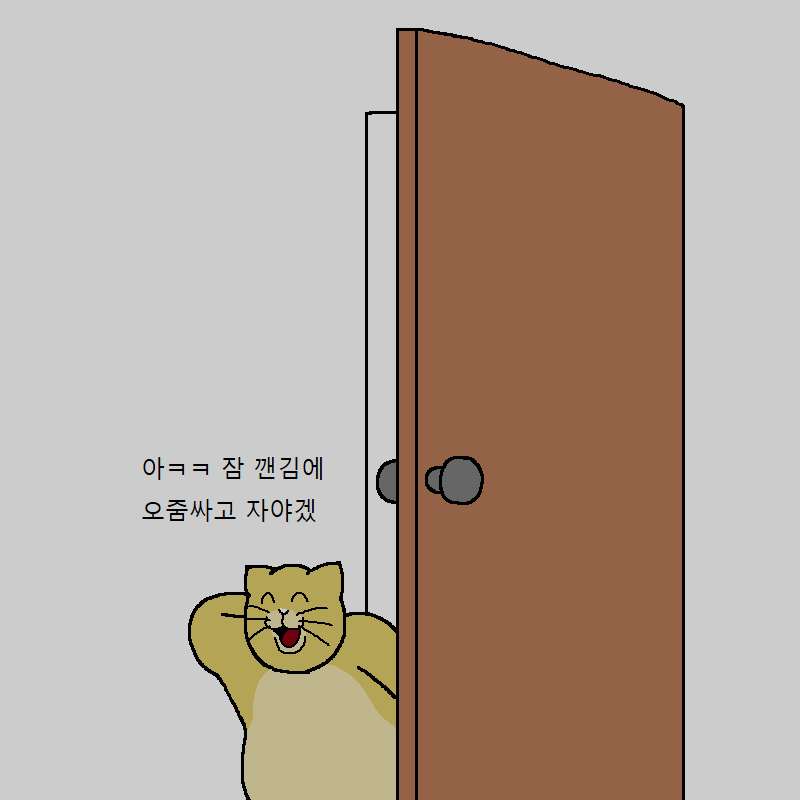 고양이랑 같이 다이어트하는 만화 | 인스티즈