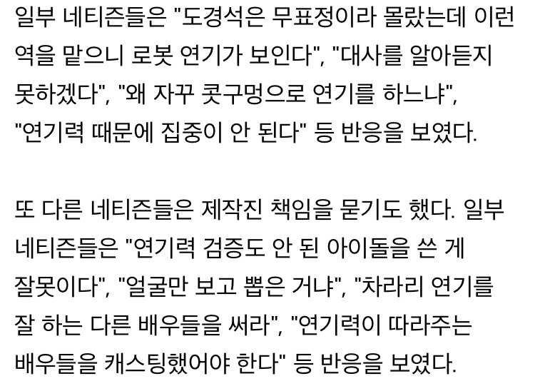 현재 심각한 연기력 논란 중인 배우.gif | 인스티즈