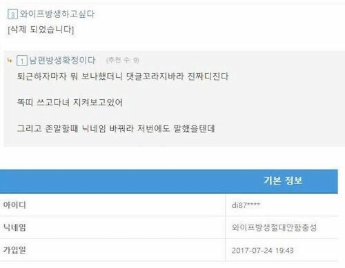 와이프 방생하고싶다.....jpg | 인스티즈