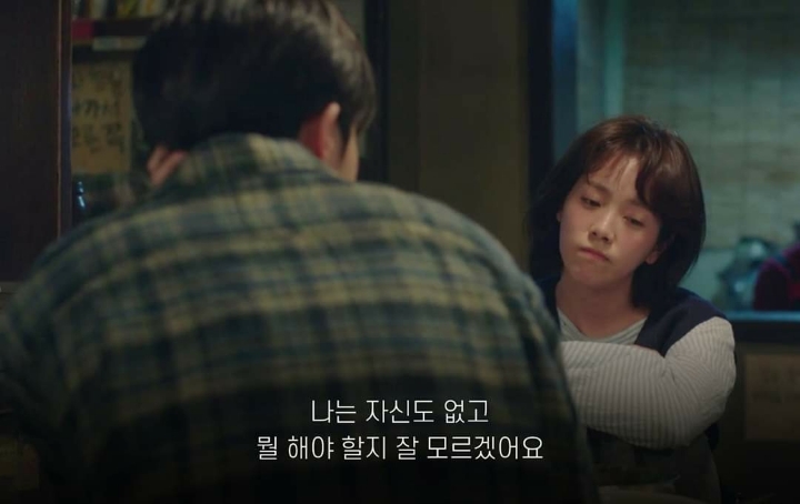 [눈이부시게] 나는 내가 너무 애틋하거든 | 인스티즈