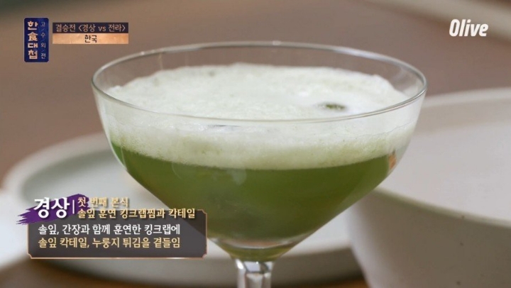 한식의 미래를 보여준 한식대첩 고수외전 | 인스티즈