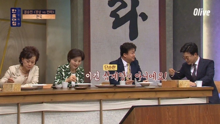 한식의 미래를 보여준 한식대첩 고수외전 | 인스티즈